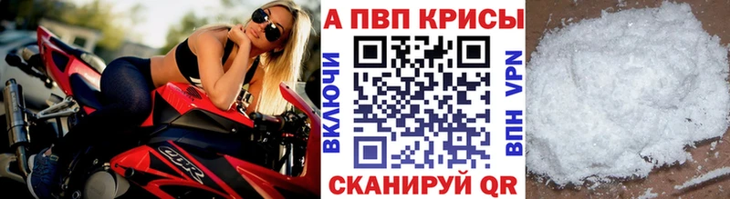 A-PVP мука Можга