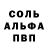 Метадон белоснежный Sofiya SS