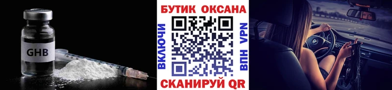 МЕГА маркетплейс  Можга  БУТИРАТ жидкий экстази  наркота 