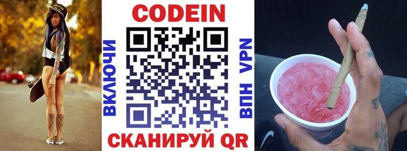 Codein напиток Lean (лин)  маркетплейс наркотические препараты  Можга 