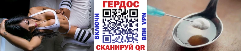 Героин герыч Можга