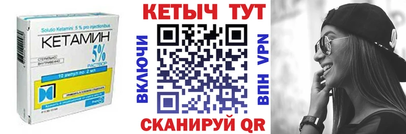 КЕТАМИН VHQ ОМГ ОМГ зеркало Можга